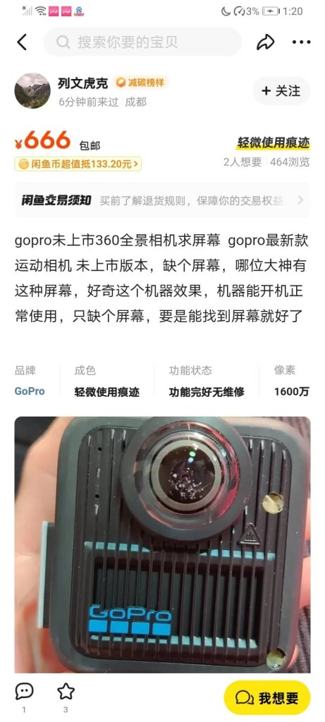 Прототип GoPro Max 2, вид спереди